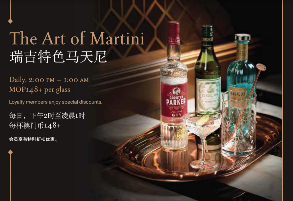 The Art of Martini at the St Regis Bar Macao June 2021 Poster Promo