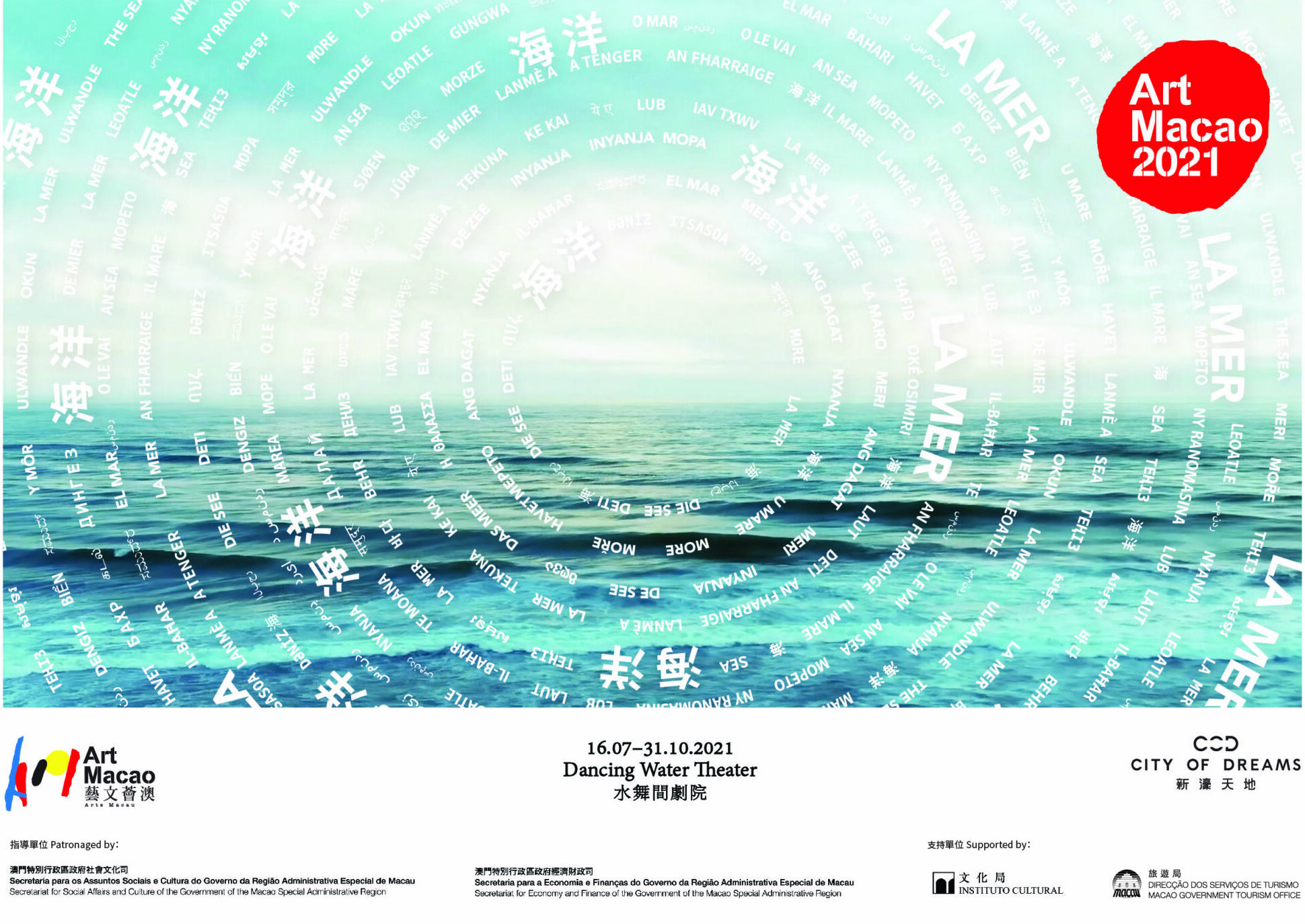 art macao 2021 海洋 LA MER Art Exhibition at City of Dreams this weekend Macau