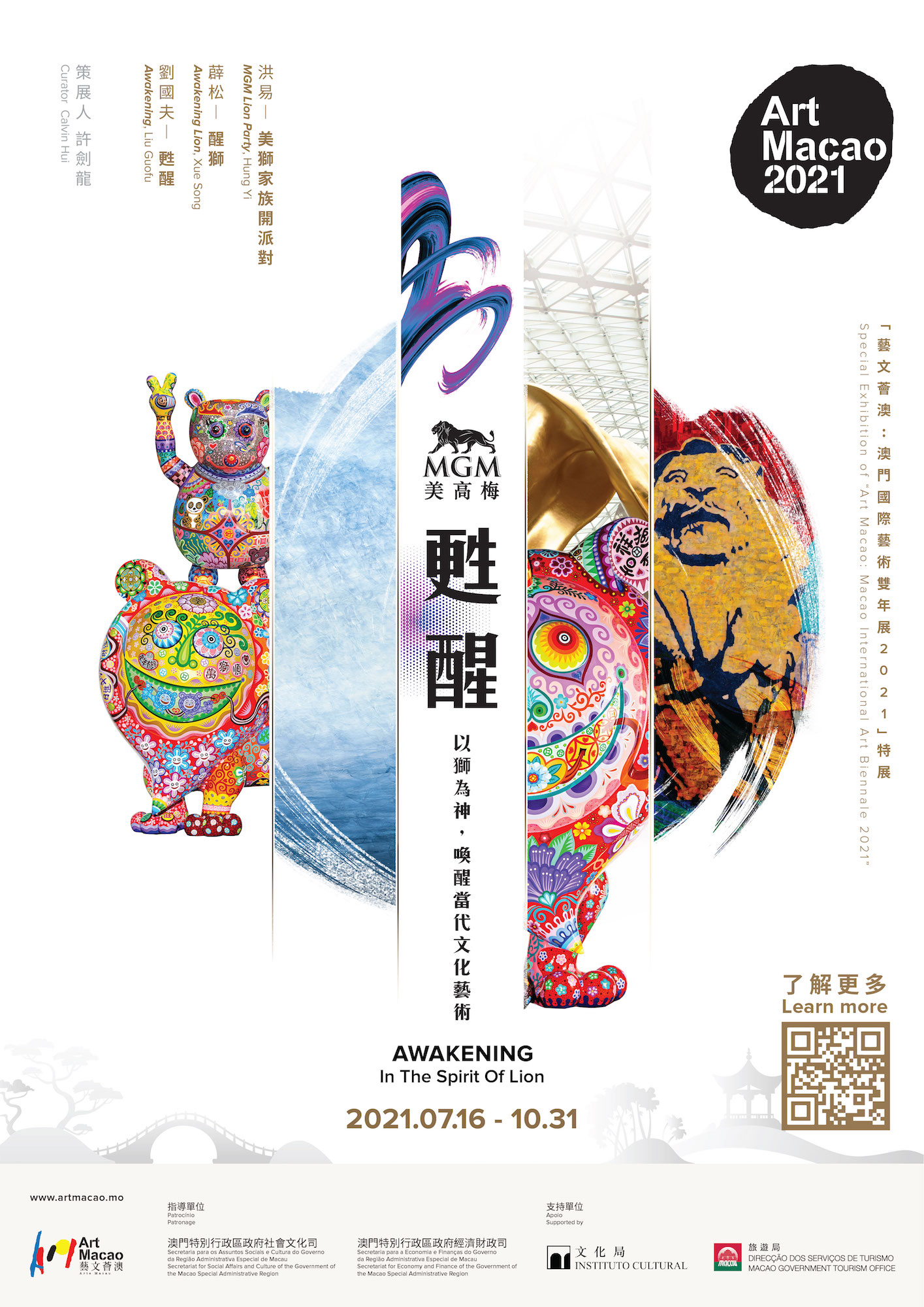 WF-Art Macao 2021- MGM Awakening-KV