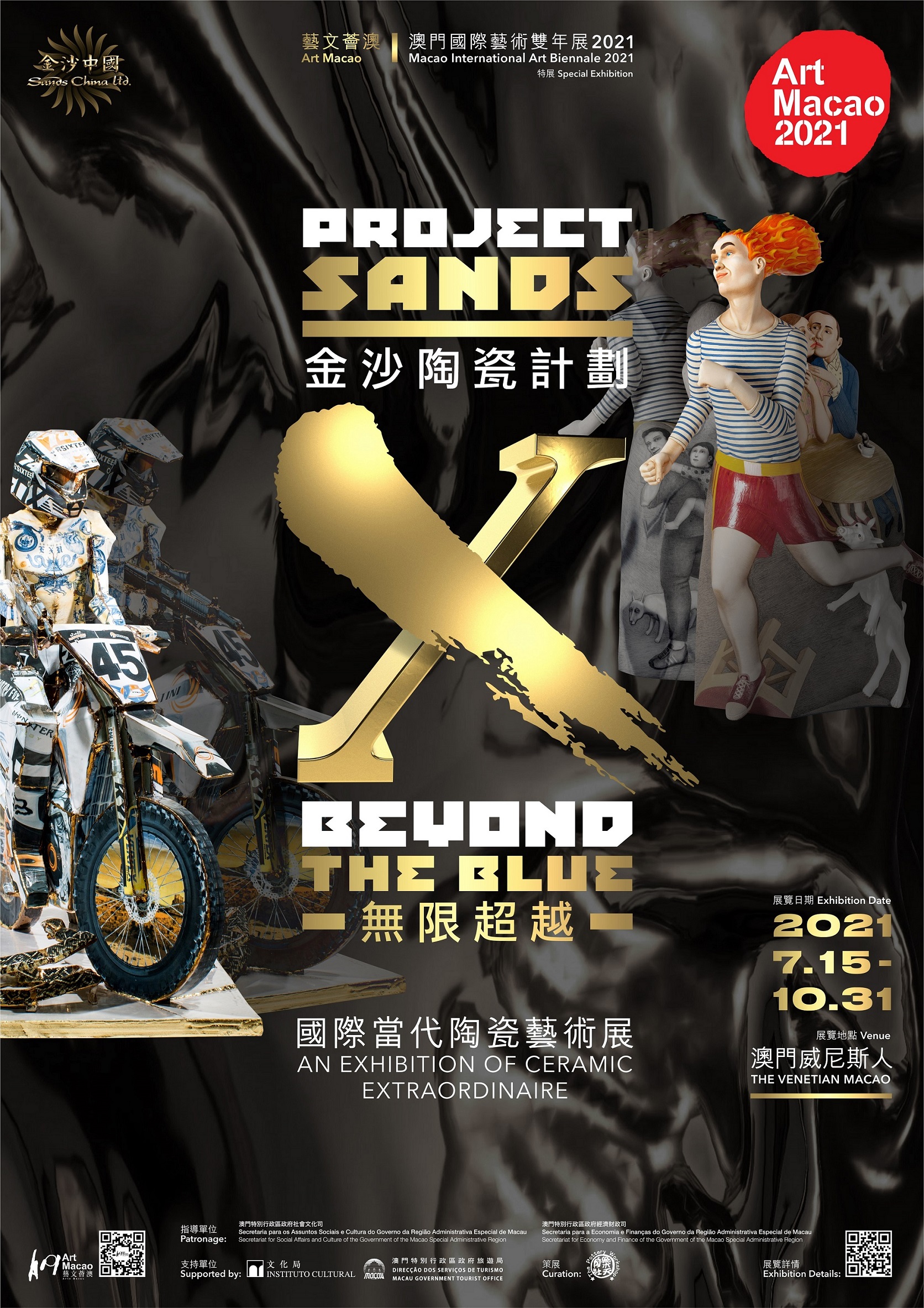 Project SandX beyond the blue Poster this weekend Macau