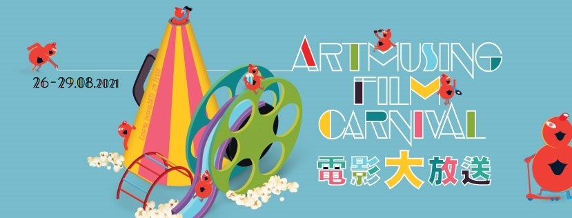 Artmusing Film Festival Carnival 2021