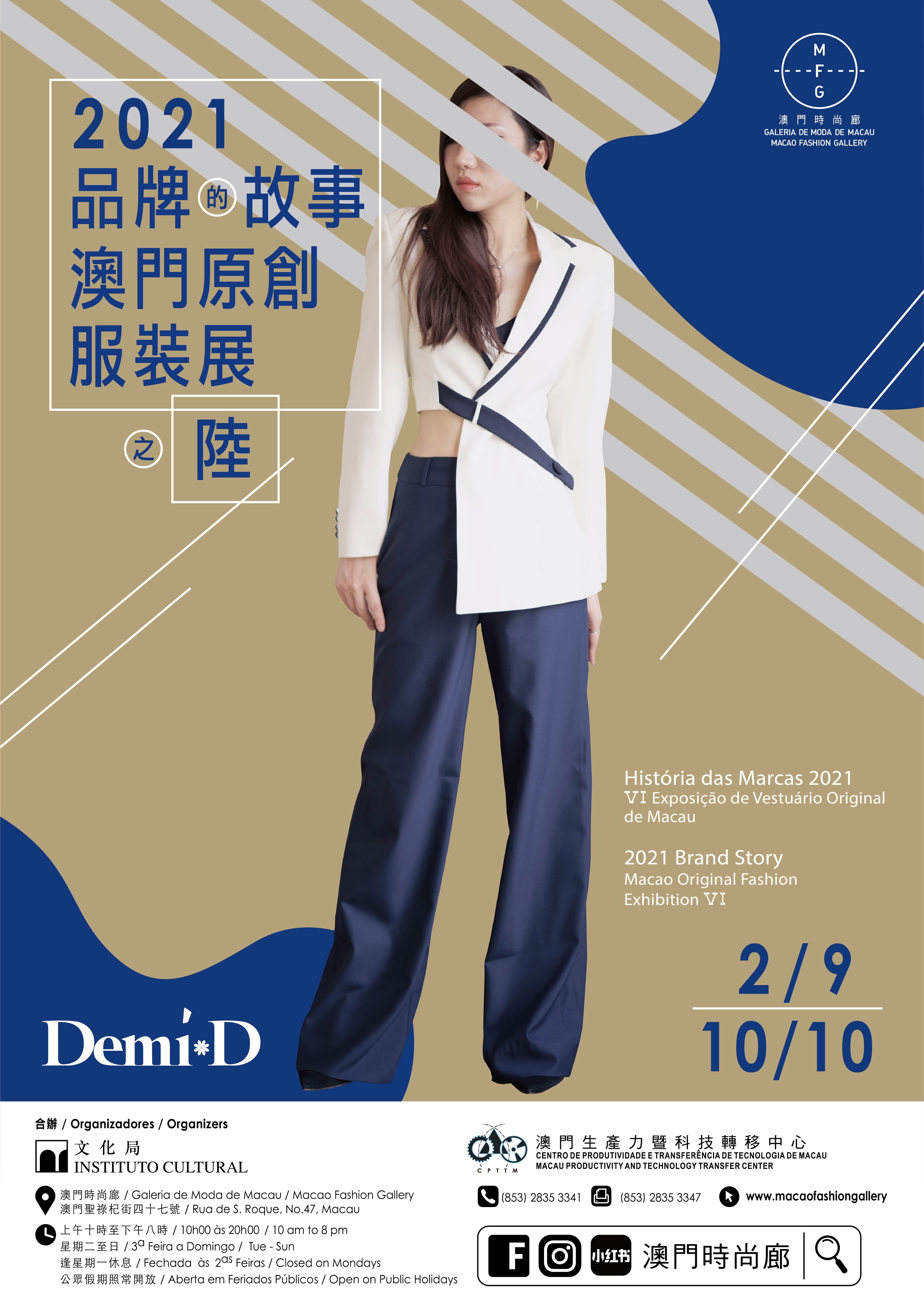 Macao Fashion Gallery September 2021 Demi D Poster