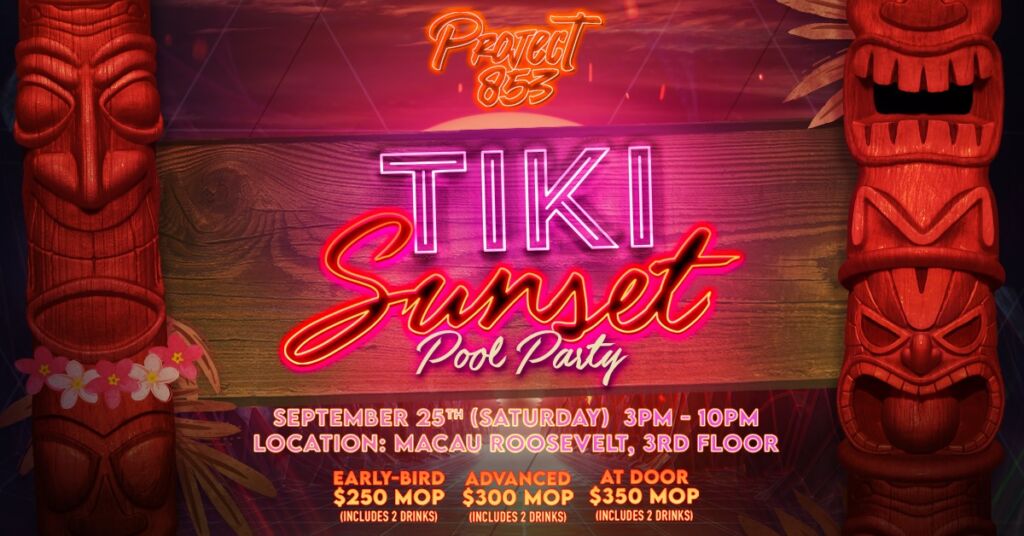 Tiki Sunset Pool Party Poster