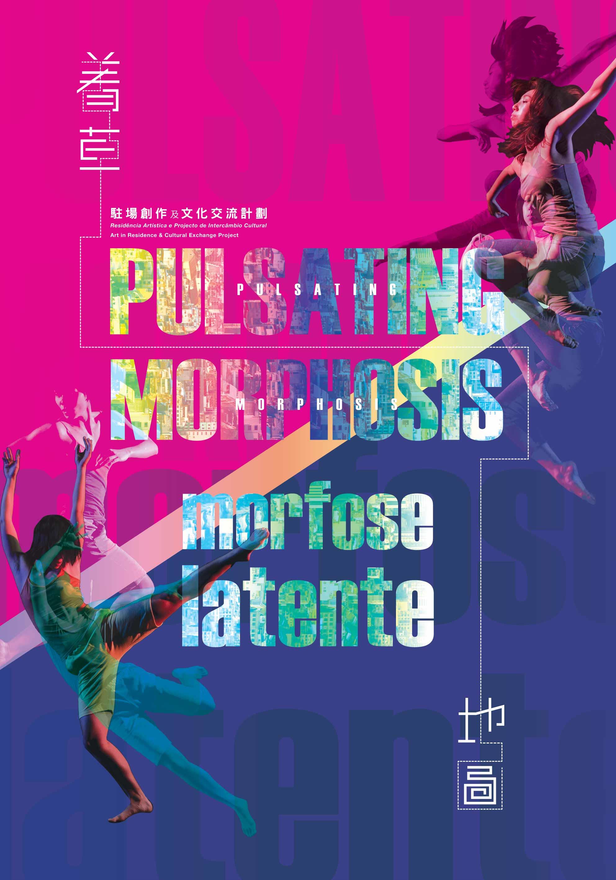 pulsating morphosis dance poster