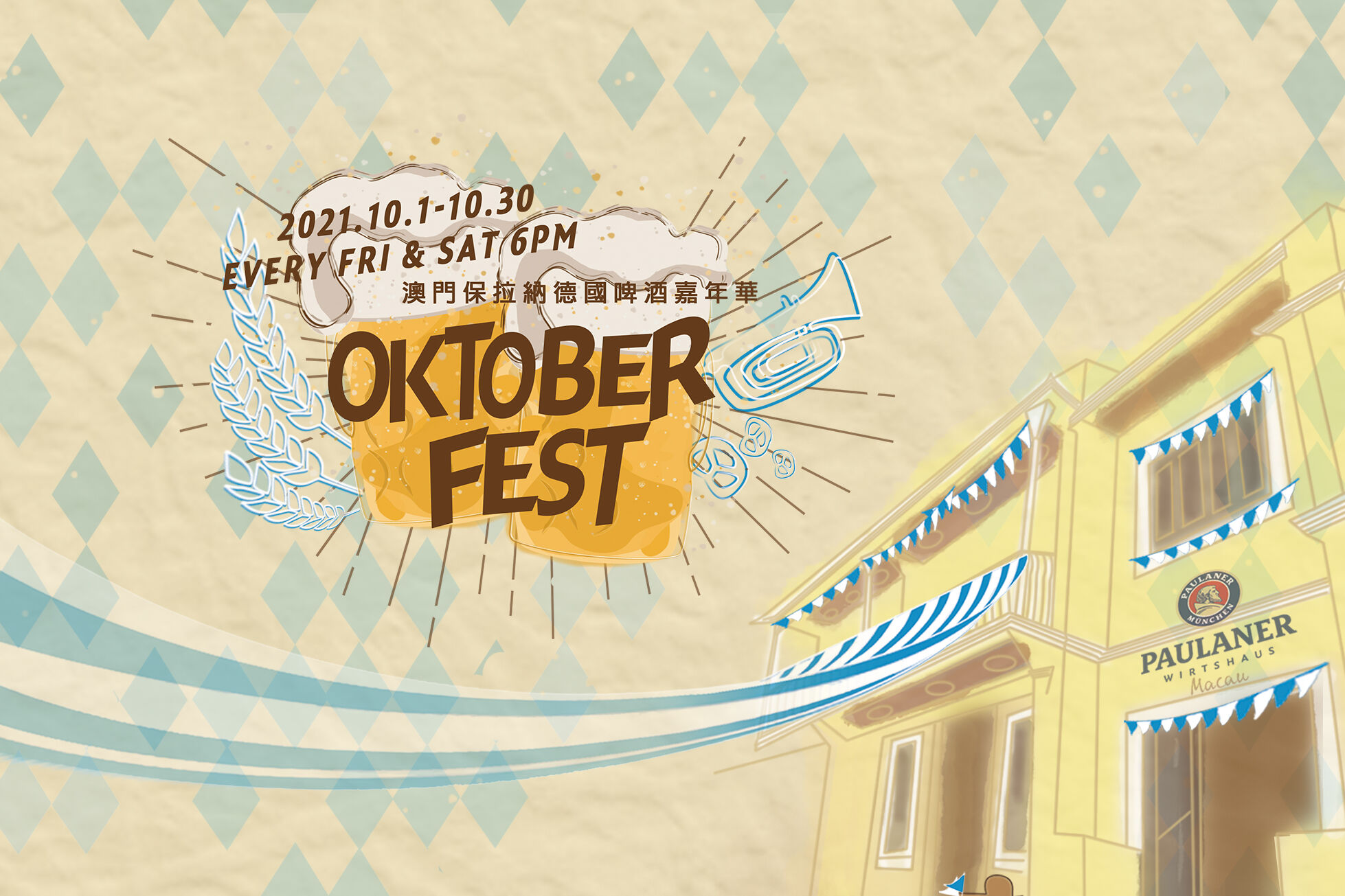 Paulaner Oktoberfest Banner Vertical