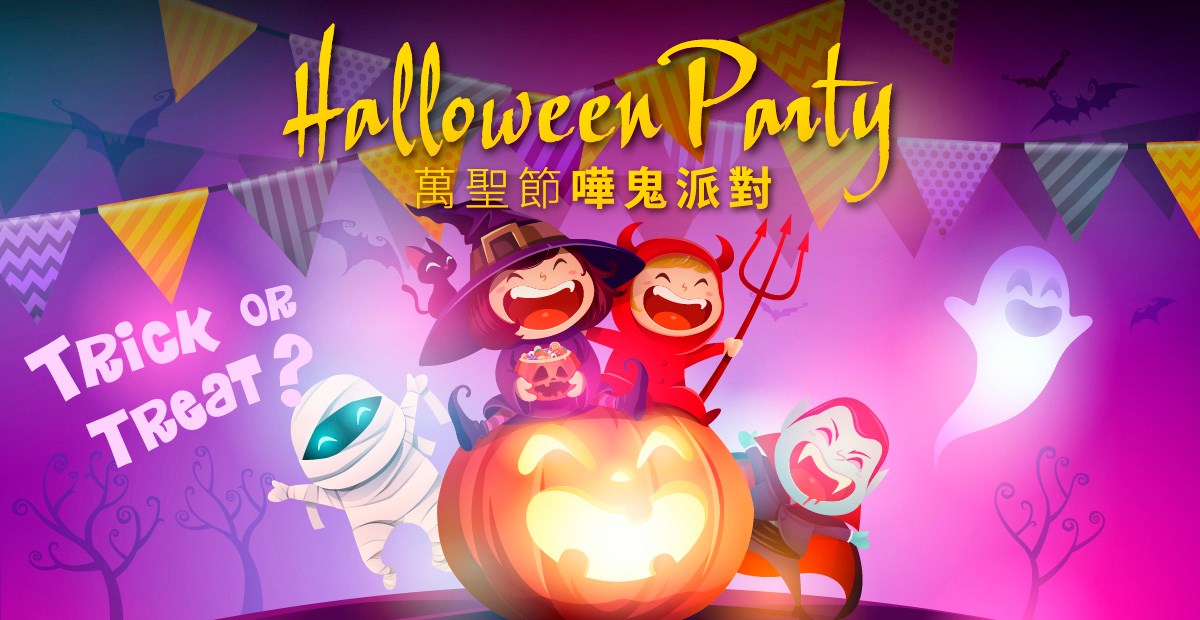 Halloween party grand lapa kids macau october 2021