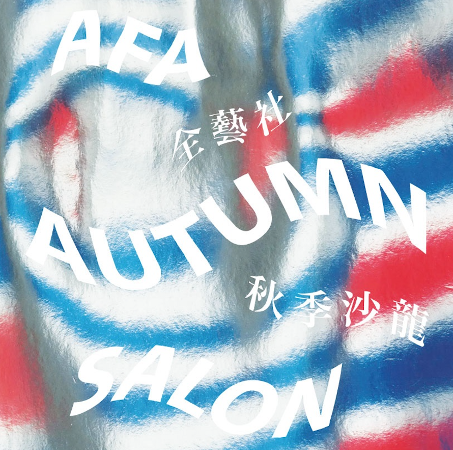 afa autumn salon banner