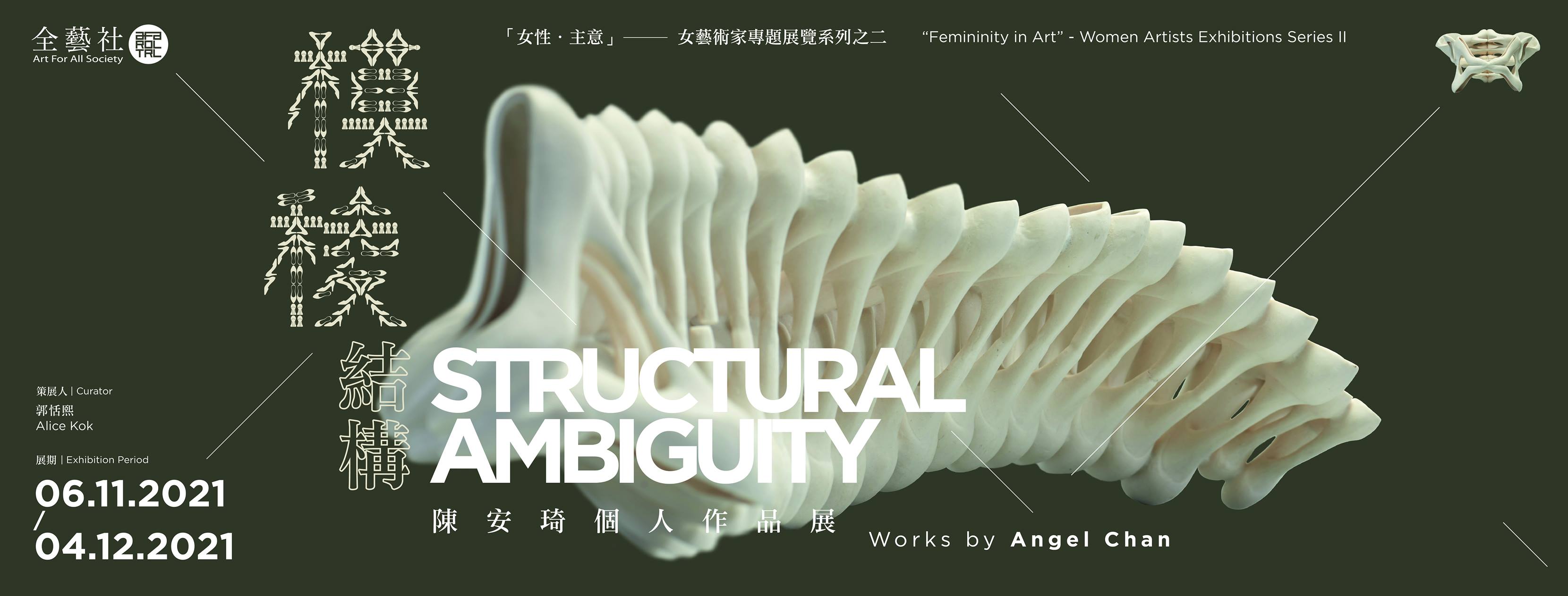 Structural Ambiguity AFA Banner
