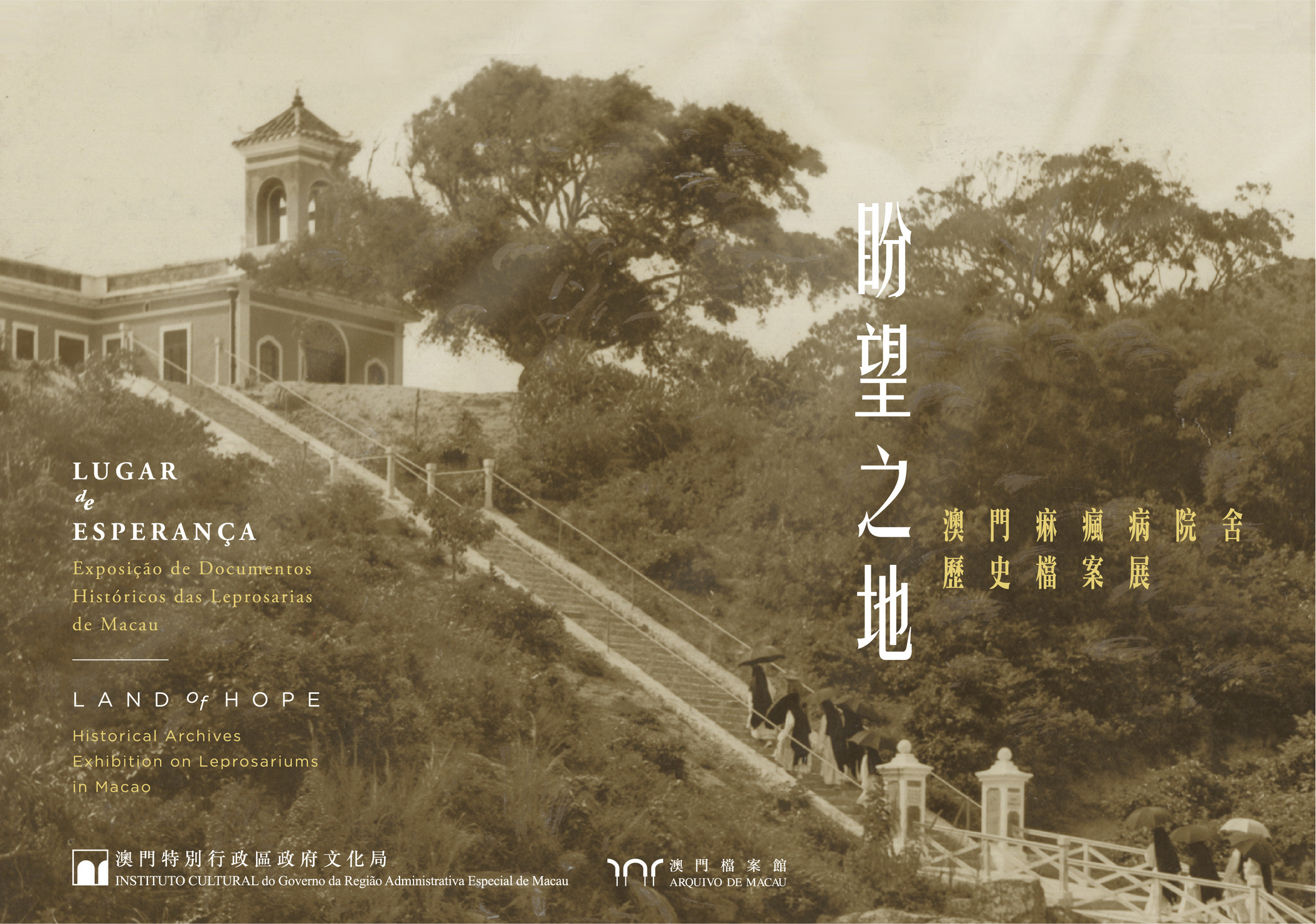Village of Our Lady in Ka Ho Exhibition Poster