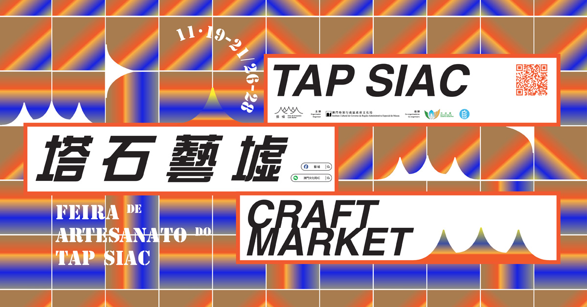 tap siac craft market november 2021 poster