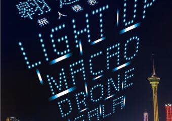 Light Up Drone Gala Poster