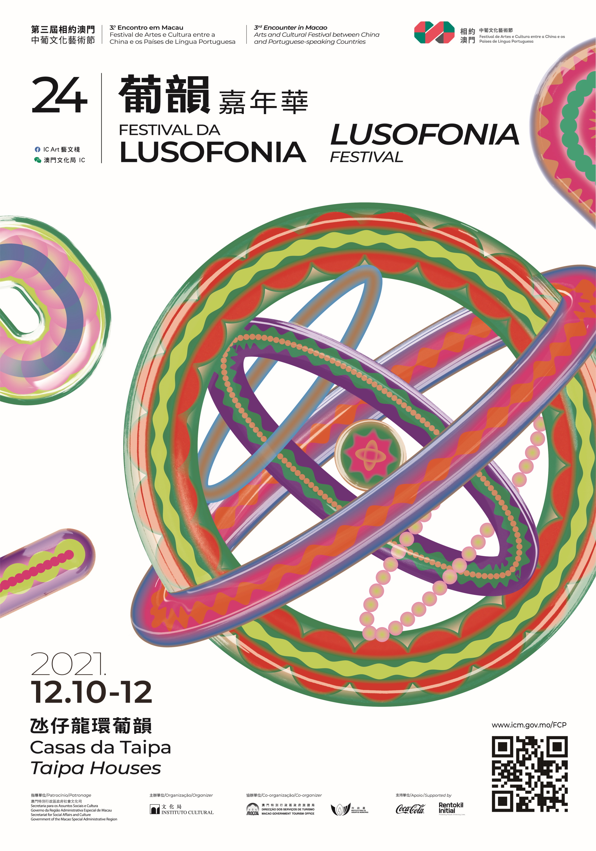 Lusofonia 2021 Poster