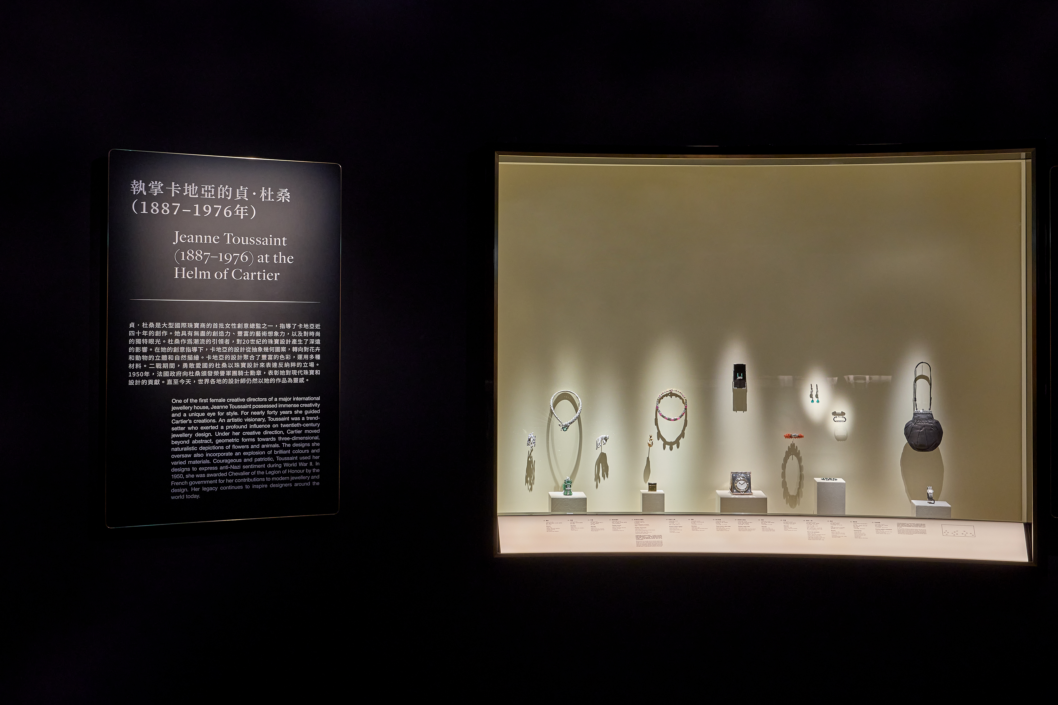 Cartier and Women exhibition