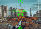 Poster image_消失的身影 The Vanished Figures.jpeg