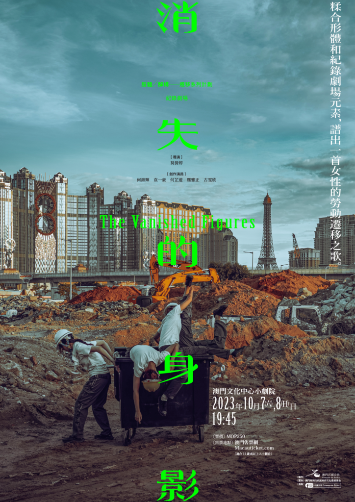 Poster image_消失的身影 The Vanished Figures.jpeg