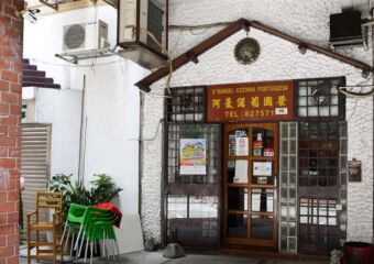 Manuel Cozinha Portuguesa restaurant in Macau exterior